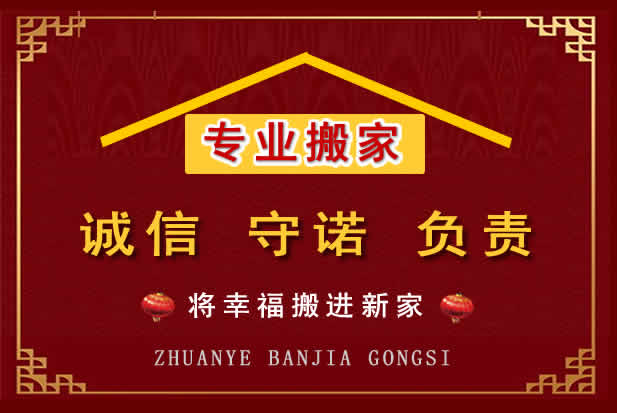 西湖搬家电话