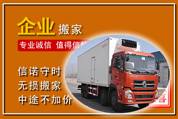 西湖工厂单位搬迁
