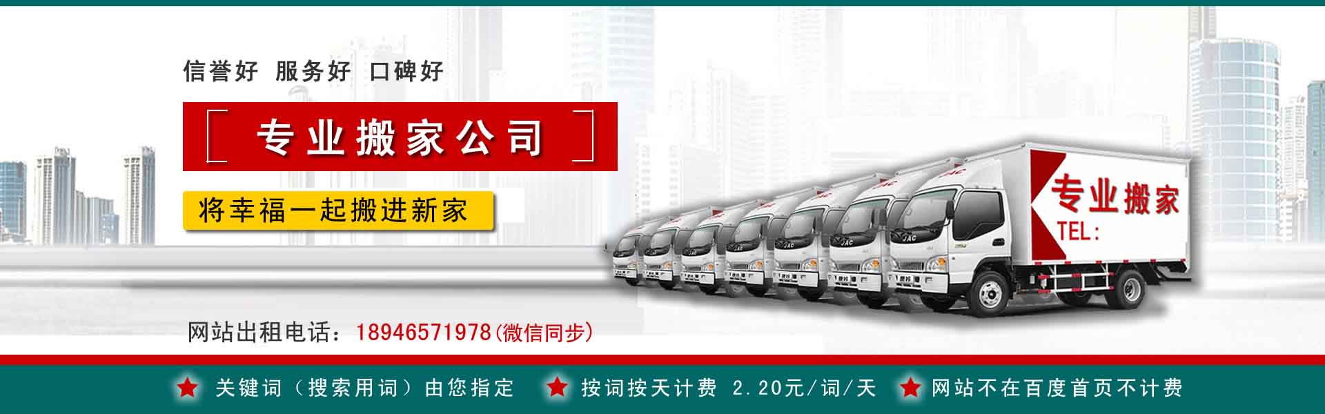 西湖小型搬家